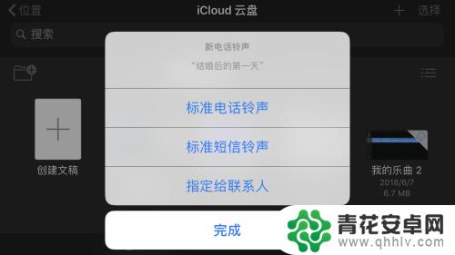 苹果手机如何设置铃声背景 iphone 视频背景音乐 设置 手机铃声 教程