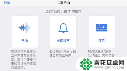 苹果手机如何设置铃声背景 iphone 视频背景音乐 设置 手机铃声 教程