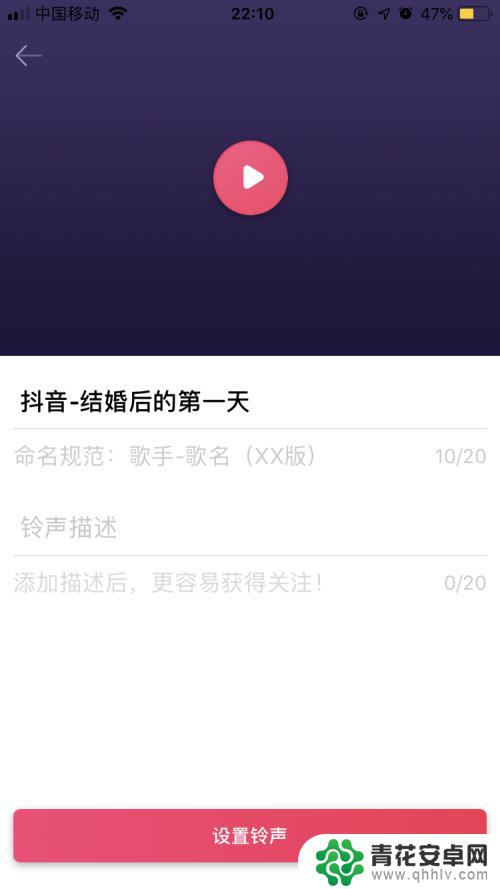 苹果手机如何设置铃声背景 iphone 视频背景音乐 设置 手机铃声 教程