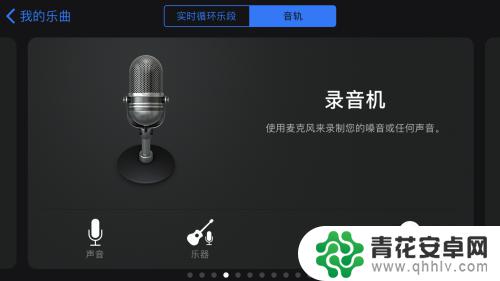 苹果手机如何设置铃声背景 iphone 视频背景音乐 设置 手机铃声 教程