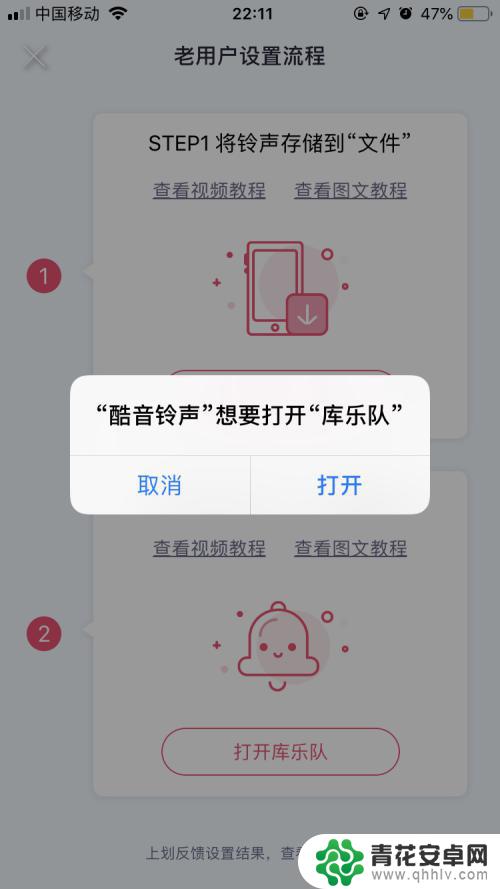 苹果手机如何设置铃声背景 iphone 视频背景音乐 设置 手机铃声 教程