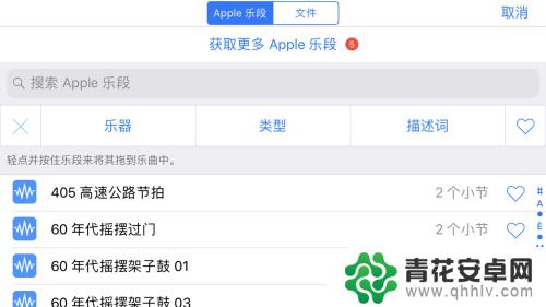 苹果手机如何设置铃声背景 iphone 视频背景音乐 设置 手机铃声 教程