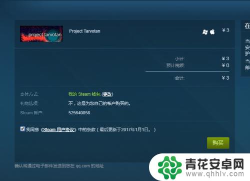 steam购买游戏steam Steam如何购买游戏