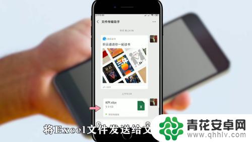 手机里如何转在线文档 在手机上将excel文件转换成腾讯在线文档的方法