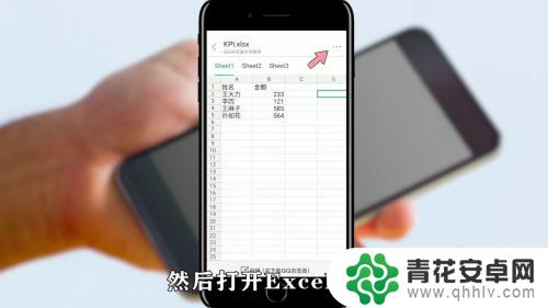 手机里如何转在线文档 在手机上将excel文件转换成腾讯在线文档的方法