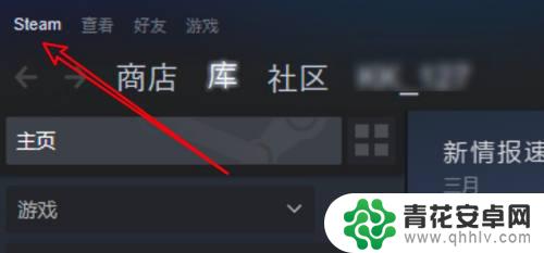 怎么删除老的steam库 win10 steam删除不需要的库文件夹步骤