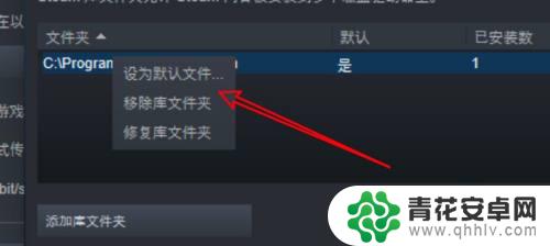 怎么删除老的steam库 win10 steam删除不需要的库文件夹步骤