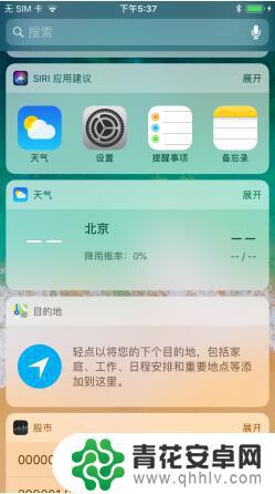 苹果手机里天气没了怎么办 iPhone手机自带天气无法正常显示怎么办