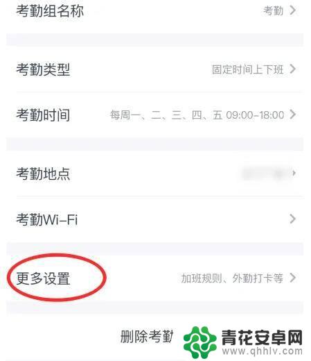 钉钉怎么取消拍照自动旋转 钉钉人脸打卡关闭方法