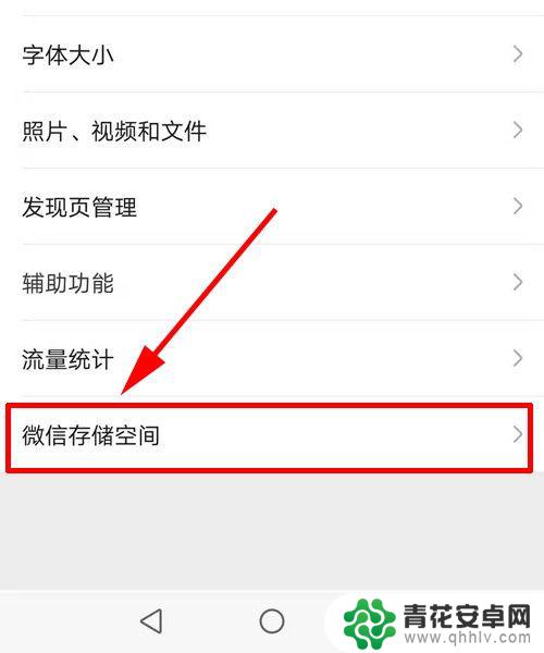 手机提示微信空间不足怎么办 微信提示空间不足怎么解决