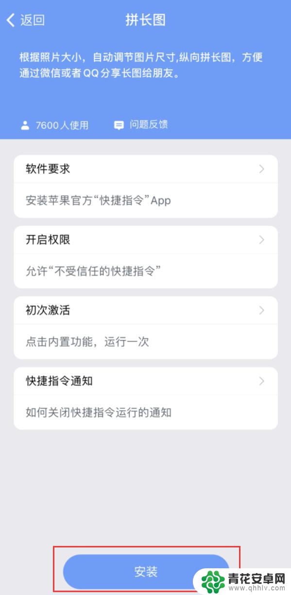iphone手机怎么拼接长图 iPhone 拼接多张照片为长图的方法