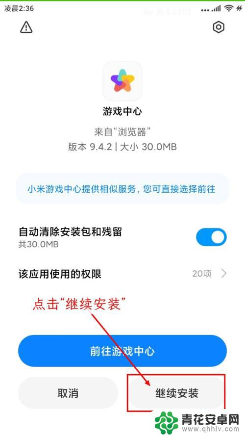 怎么在小米手机上下载oppo应用商店 小米手机如何下载安装OPPO游戏中心