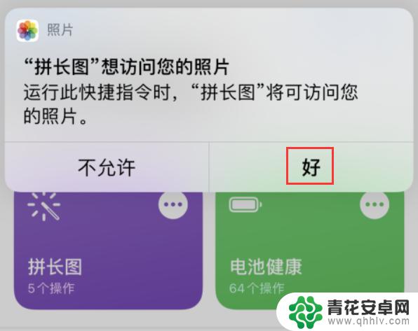 iphone手机怎么拼接长图 iPhone 拼接多张照片为长图的方法