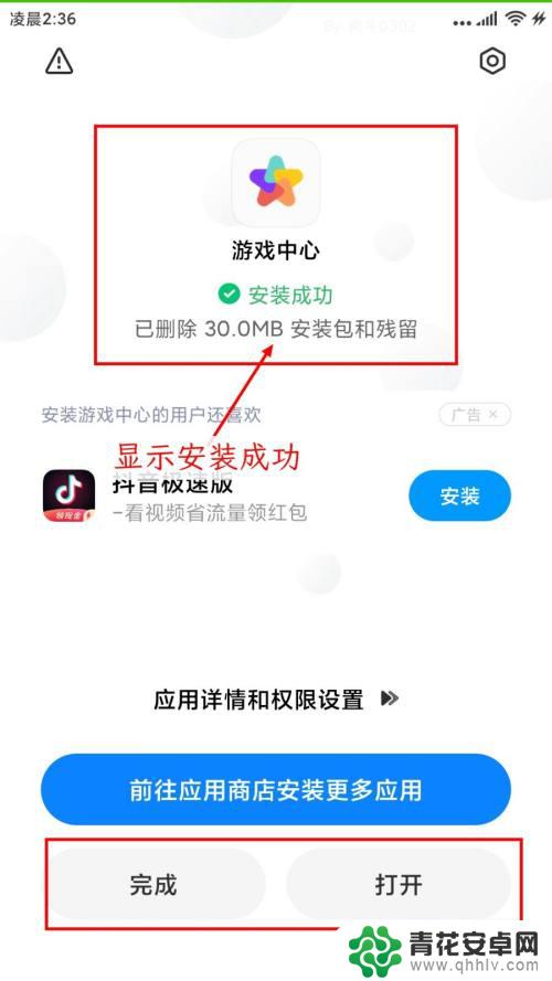 怎么在小米手机上下载oppo应用商店 小米手机如何下载安装OPPO游戏中心