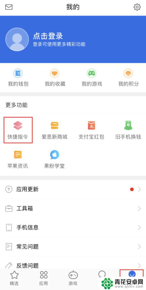 iphone手机怎么拼接长图 iPhone 拼接多张照片为长图的方法