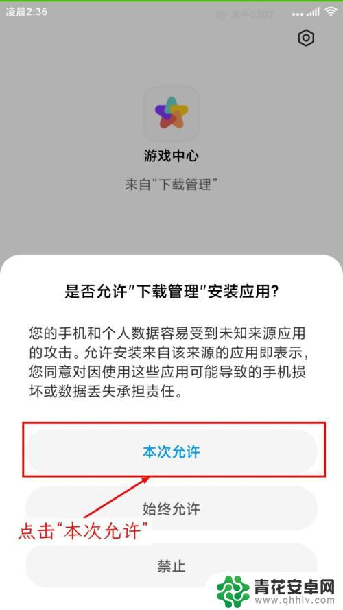 怎么在小米手机上下载oppo应用商店 小米手机如何下载安装OPPO游戏中心