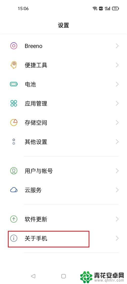 oppo产品序列号在哪里查看 oppo手机序列号怎么查