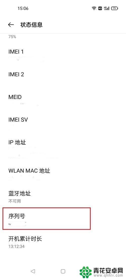 oppo产品序列号在哪里查看 oppo手机序列号怎么查