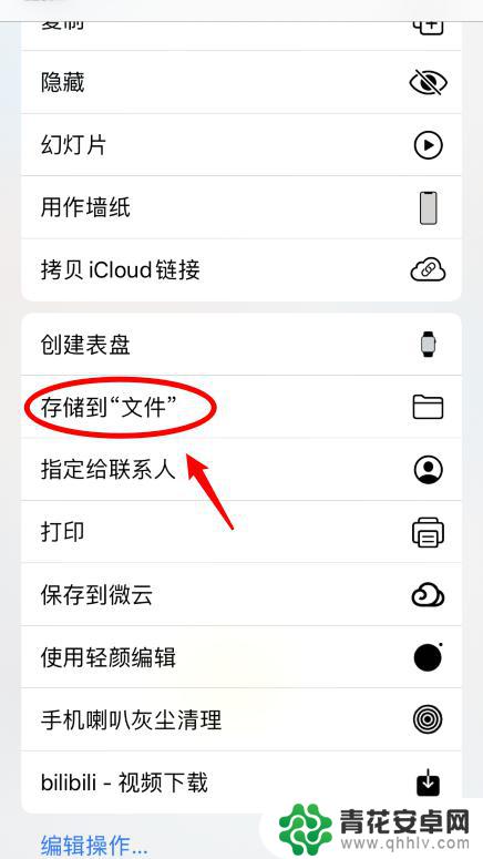 苹果手机照片名字怎么改 iPhone怎么给照片重命名