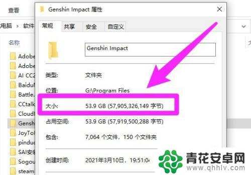 原神站电脑多大内存 原神在电脑上占用多少存储空间