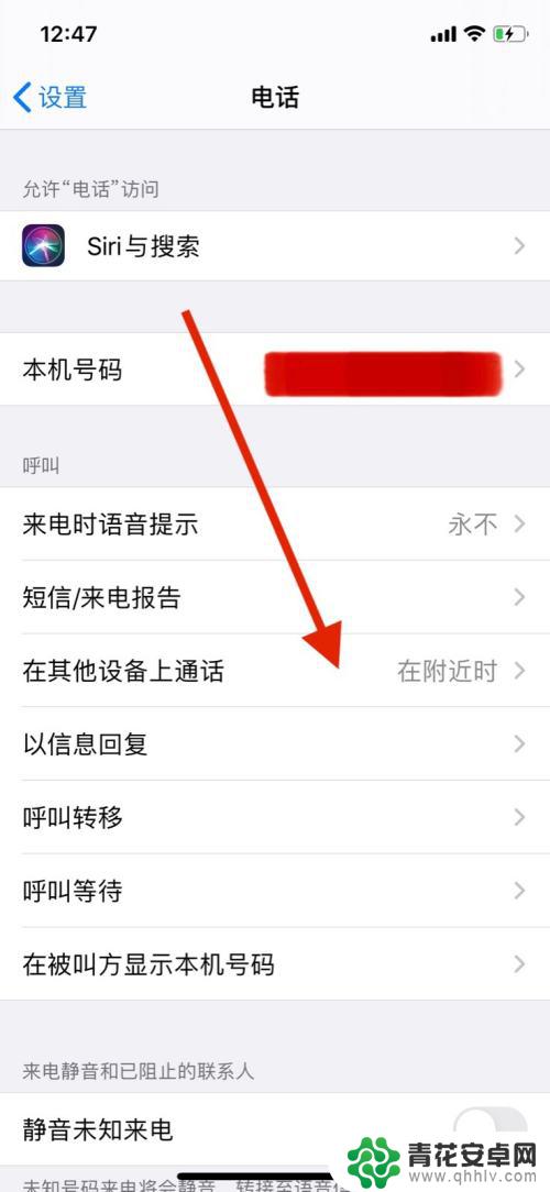 怎么关闭手机和ipad同步电话 iPhone和iPad来电同步关闭教程