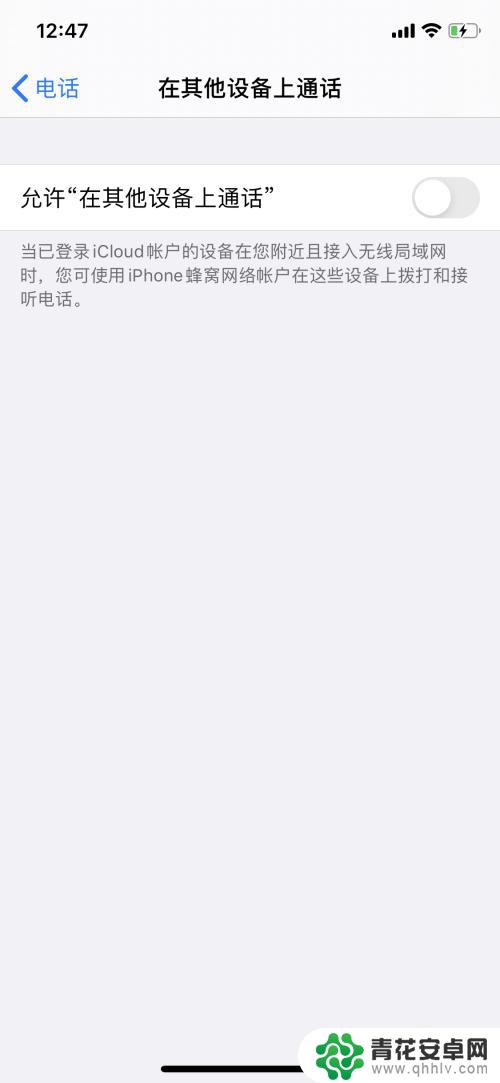 怎么关闭手机和ipad同步电话 iPhone和iPad来电同步关闭教程