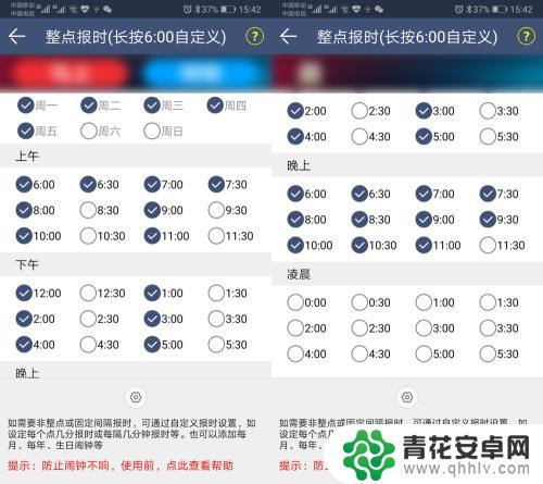 手机如何进行语音报时控制 怎样用手机设置语音报时闹钟