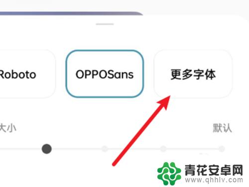 oppo字体样式设置在哪里 oppo手机字体风格设置
