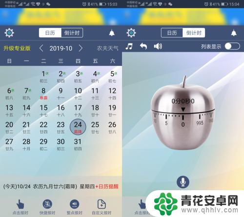 手机如何进行语音报时控制 怎样用手机设置语音报时闹钟