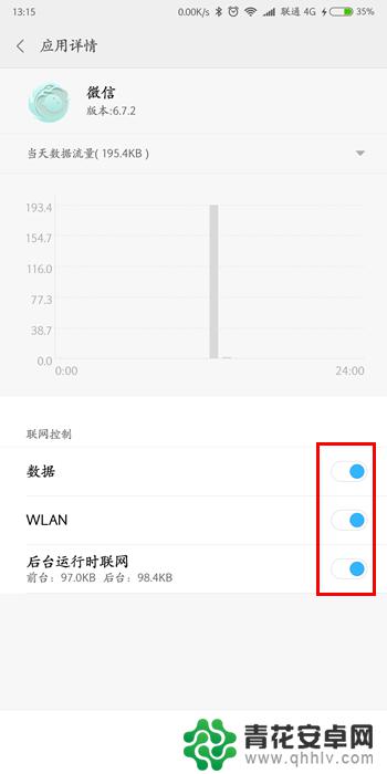 手机怎么设置打字不用流量 小米手机miui系统设置应用禁止使用流量方法