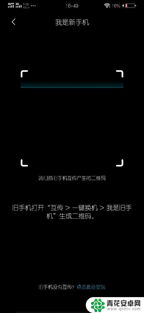 vivo手机怎么把里面的东西移到苹果手机 vivo转移数据到苹果手机的方法