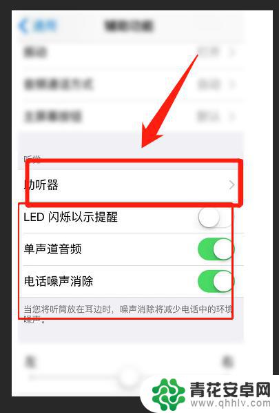 苹果手机听筒模式怎样取消 苹果11如何关闭听筒外放
