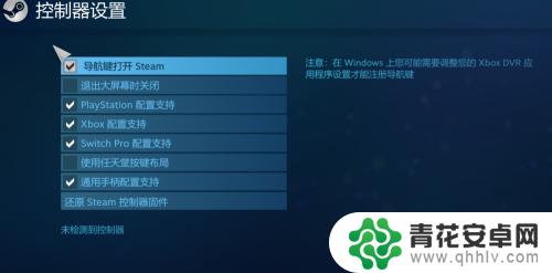 电视玩steam游戏需要的手柄 Steam手柄连接教程