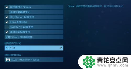 电视玩steam游戏需要的手柄 Steam手柄连接教程