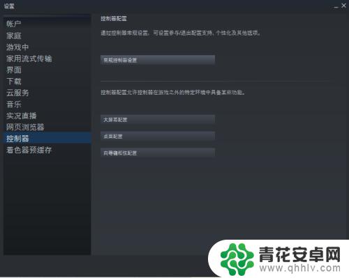 电视玩steam游戏需要的手柄 Steam手柄连接教程