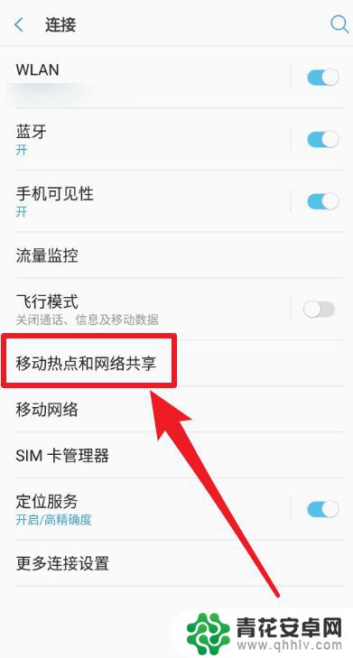 怎么把手机连的wifi网络共享给台式电脑 手机wifi如何共享给电脑