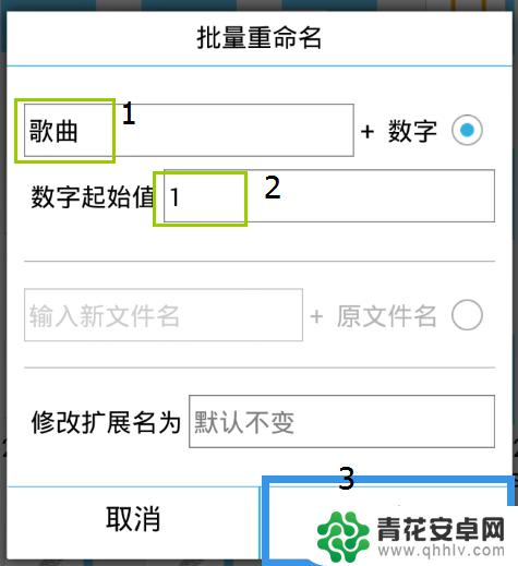 手机如何快速给文件命名 安卓手机批量重命名文件应用程序