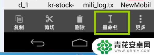 手机如何快速给文件命名 安卓手机批量重命名文件应用程序