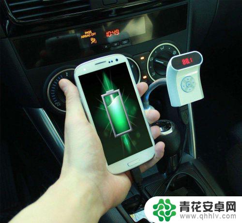 mp3蓝牙怎么连接汽车 手机蓝牙连接汽车蓝牙音响