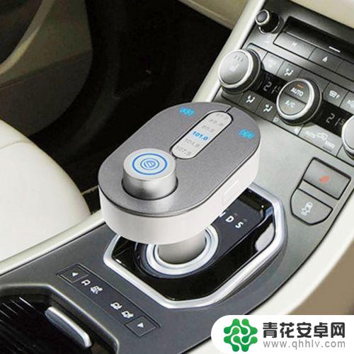 mp3蓝牙怎么连接汽车 手机蓝牙连接汽车蓝牙音响