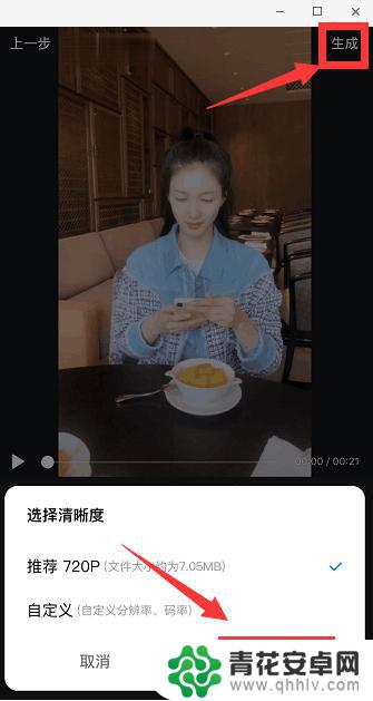 手机视频怎么打马赛克遮挡画面 使用手机给视频添加马赛克教程