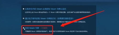 steam令牌接受不了怎么办 steam手机验证码收不到怎么办