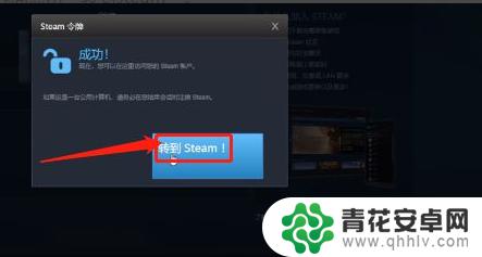 steam令牌接受不了怎么办 steam手机验证码收不到怎么办