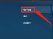 steam令牌接受不了怎么办 steam手机验证码收不到怎么办