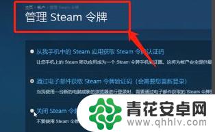 steam令牌接受不了怎么办 steam手机验证码收不到怎么办