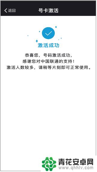 怎样激活手机卡中国联通 联通手机卡激活服务