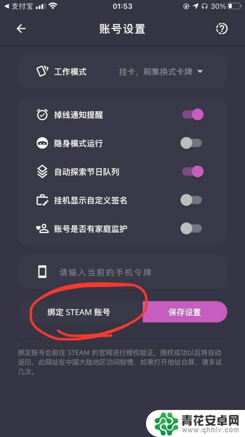 steam云挂卡 steam云挂卡教程