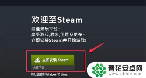 macos的steam Mac安装Steam教程