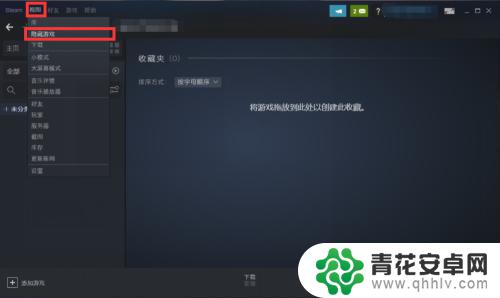 steam被隐藏的游戏 steam隐藏游戏在哪个菜单