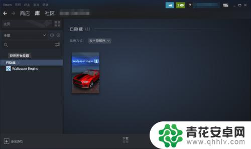 steam被隐藏的游戏 steam隐藏游戏在哪个菜单